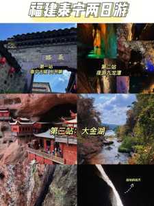 泰宁大金湖旅游攻略两日游,泰宁大金湖景色介绍? 第4张 泰宁大金湖旅游攻略两日游,泰宁大金湖景色介绍? 第4张