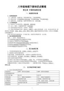广东省地图2020高清版,广东省地图高清版最新 第1张 广东省地图2020高清版,广东省地图高清版最新 第1张