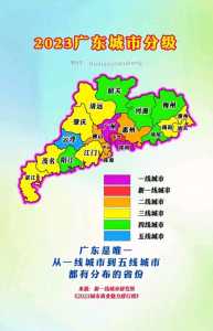 广东省地图2020高清版,广东省地图高清版最新 第4张 广东省地图2020高清版,广东省地图高清版最新 第4张
