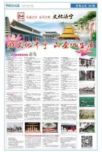 中国旅游报官方网站?中国旅游报网址? 第1张 中国旅游报官方网站?中国旅游报网址? 第1张
