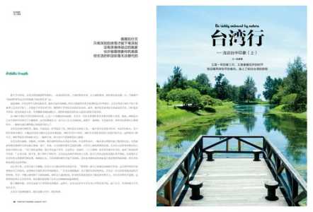 中国旅游报官方网站?中国旅游报网址? 第2张 中国旅游报官方网站?中国旅游报网址? 第2张