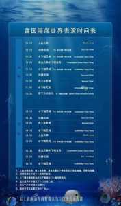 富国海底世界营业时间,富国海底世界营业时间最新? 第1张 富国海底世界营业时间,富国海底世界营业时间最新? 第1张