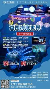富国海底世界营业时间,富国海底世界营业时间最新? 第2张 富国海底世界营业时间,富国海底世界营业时间最新? 第2张