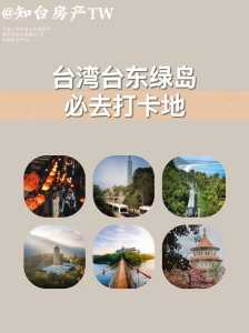 2021台湾跟团游,台湾团队旅游 第1张 2021台湾跟团游,台湾团队旅游 第1张