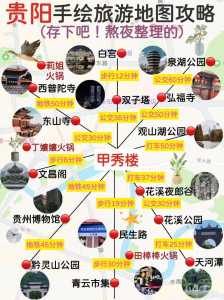 贵州省前十景点分布图?贵州前十景点排名? 第6张 贵州省前十景点分布图?贵州前十景点排名? 第6张