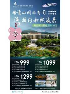 碧水湾温泉度假村温泉门票,碧水湾温泉度假村温泉门票费用? 第3张 碧水湾温泉度假村温泉门票,碧水湾温泉度假村温泉门票费用? 第3张