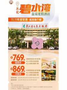 碧水湾温泉度假村温泉门票,碧水湾温泉度假村温泉门票费用? 第6张 碧水湾温泉度假村温泉门票,碧水湾温泉度假村温泉门票费用? 第6张