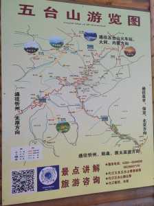 五台山旅游攻略一日游多少钱,五台山旅游攻略一日游多少钱合适 第4张 五台山旅游攻略一日游多少钱,五台山旅游攻略一日游多少钱合适 第4张