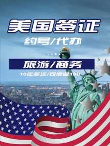 美国旅游签证怎么办理流程,美国旅游签证怎么办理流程? 第3张 美国旅游签证怎么办理流程,美国旅游签证怎么办理流程? 第3张
