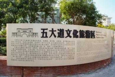 天津五大道必去景点?天津五大道必去景点介绍图? 第1张 天津五大道必去景点?天津五大道必去景点介绍图? 第1张