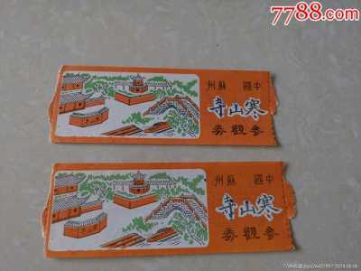 苏州寒山寺一日游?苏州寒山寺一日游攻略? 第3张 苏州寒山寺一日游?苏州寒山寺一日游攻略? 第3张