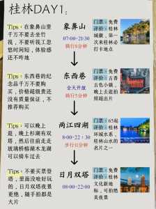桂林两日游自由行线路攻略,桂林两日游自由行线路攻略图? 第1张 桂林两日游自由行线路攻略,桂林两日游自由行线路攻略图? 第1张