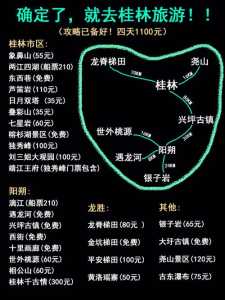 桂林两日游自由行线路攻略,桂林两日游自由行线路攻略图? 第2张 桂林两日游自由行线路攻略,桂林两日游自由行线路攻略图? 第2张