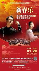 国家大剧院演出信息查询,国家大剧院演出日程 第3张 国家大剧院演出信息查询,国家大剧院演出日程 第3张