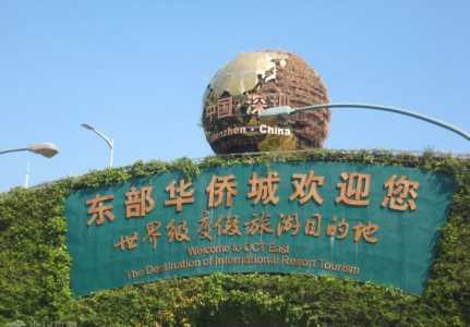深圳旅游景点排名榜前十名?深圳旅游景点排名榜前十名广西阳朔酒店推荐? 第1张 深圳旅游景点排名榜前十名?深圳旅游景点排名榜前十名广西阳朔酒店推荐? 第1张