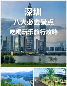 深圳旅游景点排名榜前十名?深圳旅游景点排名榜前十名广西阳朔酒店推荐? 第3张 深圳旅游景点排名榜前十名?深圳旅游景点排名榜前十名广西阳朔酒店推荐? 第3张