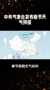 中央未来7天天气预报?中央气象台未来七天的天气预报? 第5张 中央未来7天天气预报?中央气象台未来七天的天气预报? 第5张
