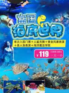 北京海底世界图片,北京海底世界门票费用 第1张 北京海底世界图片,北京海底世界门票费用 第1张