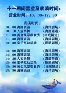 北京海底世界图片,北京海底世界门票费用 第3张 北京海底世界图片,北京海底世界门票费用 第3张