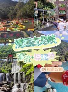 古龙峡漂流门票,古龙峡漂流门票多少钱一张 第1张 古龙峡漂流门票,古龙峡漂流门票多少钱一张 第1张