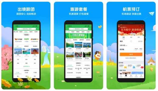 飞机票网上订票官方网站app,飞机票网上订票官方网站携程? 第1张 飞机票网上订票官方网站app,飞机票网上订票官方网站携程? 第1张