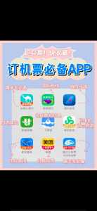 飞机票网上订票官方网站app,飞机票网上订票官方网站携程? 第3张 飞机票网上订票官方网站app,飞机票网上订票官方网站携程? 第3张