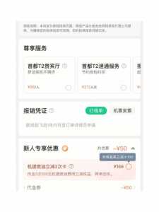 飞机票网上订票官方网站app,飞机票网上订票官方网站携程? 第4张 飞机票网上订票官方网站app,飞机票网上订票官方网站携程? 第4张