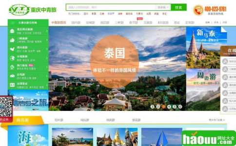 重庆中国青年旅行社官方网站?重庆市青年旅行社? 第1张 重庆中国青年旅行社官方网站?重庆市青年旅行社? 第1张