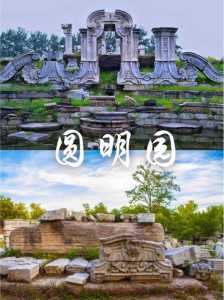 北京新旅游景点有哪些,北京新的景点有哪些?? 第1张 北京新旅游景点有哪些,北京新的景点有哪些?? 第1张