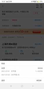 便宜酒店预订网,便宜宾馆酒店? 第3张 便宜酒店预订网,便宜宾馆酒店? 第3张