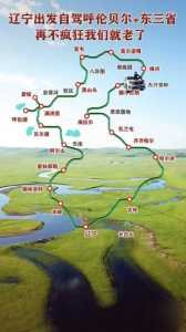 辽宁旅游攻略自助游,辽宁旅游线路推荐? 第1张 辽宁旅游攻略自助游,辽宁旅游线路推荐? 第1张