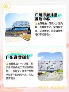 广州带娃必去的景点排名?广州带娃旅游? 第1张 广州带娃必去的景点排名?广州带娃旅游? 第1张