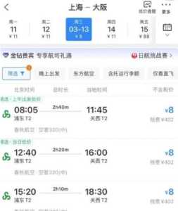 日本旅游费用大概需要多少钱,日本旅游费用大概需要多少钱跟团? 第1张 日本旅游费用大概需要多少钱,日本旅游费用大概需要多少钱跟团? 第1张