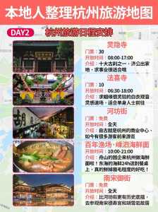 杭州一日游去哪里比较好,杭州一日游去哪里比较好玩的地方 第2张 杭州一日游去哪里比较好,杭州一日游去哪里比较好玩的地方 第2张