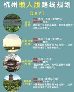 杭州一日游去哪里比较好,杭州一日游去哪里比较好玩的地方 第4张 杭州一日游去哪里比较好,杭州一日游去哪里比较好玩的地方 第4张