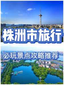 湖南有哪些旅游景点好玩的地方,湖南有哪些旅游景点好玩的地方免费 第1张 湖南有哪些旅游景点好玩的地方,湖南有哪些旅游景点好玩的地方免费 第1张