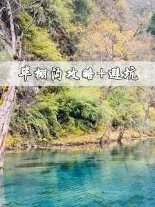成都到毕棚沟怎么坐车,成都到毕棚沟怎么坐车去 第4张 成都到毕棚沟怎么坐车,成都到毕棚沟怎么坐车去 第4张