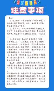 泰山报团旅游2日游,泰山报团旅游2日游费用表? 第3张 泰山报团旅游2日游,泰山报团旅游2日游费用表? 第3张