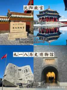 辽宁景点排名榜前十名?辽宁省景点排名大全? 第2张 辽宁景点排名榜前十名?辽宁省景点排名大全? 第2张