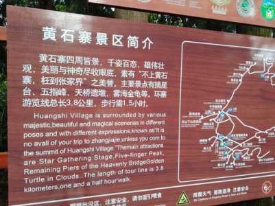 金鞭溪的景点介绍,十里画廊景点介绍? 第6张 金鞭溪的景点介绍,十里画廊景点介绍? 第6张