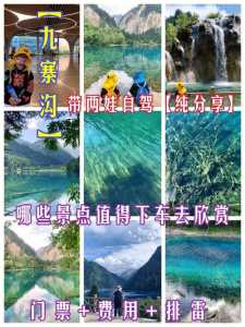 九寨沟官方网站预定门票?九寨沟门票免费规定? 第2张 九寨沟官方网站预定门票?九寨沟门票免费规定? 第2张