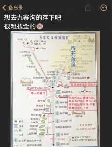 九寨沟官方网站预定门票?九寨沟门票免费规定? 第5张 九寨沟官方网站预定门票?九寨沟门票免费规定? 第5张