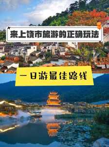 上饶婺源旅游景点攻略,上饶婺源旅游景点攻略路线 第4张 上饶婺源旅游景点攻略,上饶婺源旅游景点攻略路线 第4张