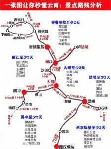 云南穷游5天攻略和花费?云南穷游4天攻略和花费? 第6张 云南穷游5天攻略和花费?云南穷游4天攻略和花费? 第6张