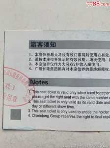 广州长隆世界大马戏攻略,广州长隆世界大马戏怎么样? 第4张 广州长隆世界大马戏攻略,广州长隆世界大马戏怎么样? 第4张
