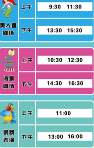 极地海洋世界门票多少钱,极地海洋世界门票多少钱一张 第3张 极地海洋世界门票多少钱,极地海洋世界门票多少钱一张 第3张