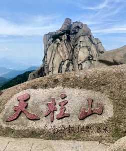 长泰天柱山门票?长泰天柱山门票免费政策2021? 第1张 长泰天柱山门票?长泰天柱山门票免费政策2021? 第1张