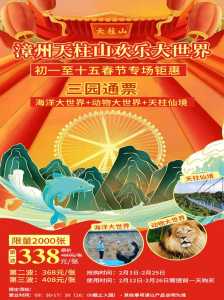 长泰天柱山门票?长泰天柱山门票免费政策2021? 第2张 长泰天柱山门票?长泰天柱山门票免费政策2021? 第2张