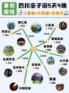 四川景点地图分布高清,四川景点地图分布高清图片大全 第2张 四川景点地图分布高清,四川景点地图分布高清图片大全 第2张