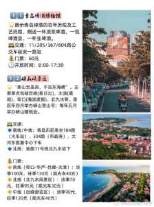 第一次去青岛住哪里方便,去青岛第一天住哪里 第4张 第一次去青岛住哪里方便,去青岛第一天住哪里 第4张